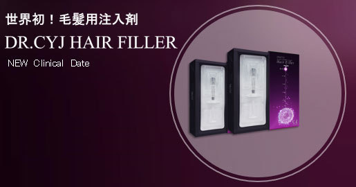 ヘアフィラー DR. CYJ Hair Filler | monsterdog.com.br